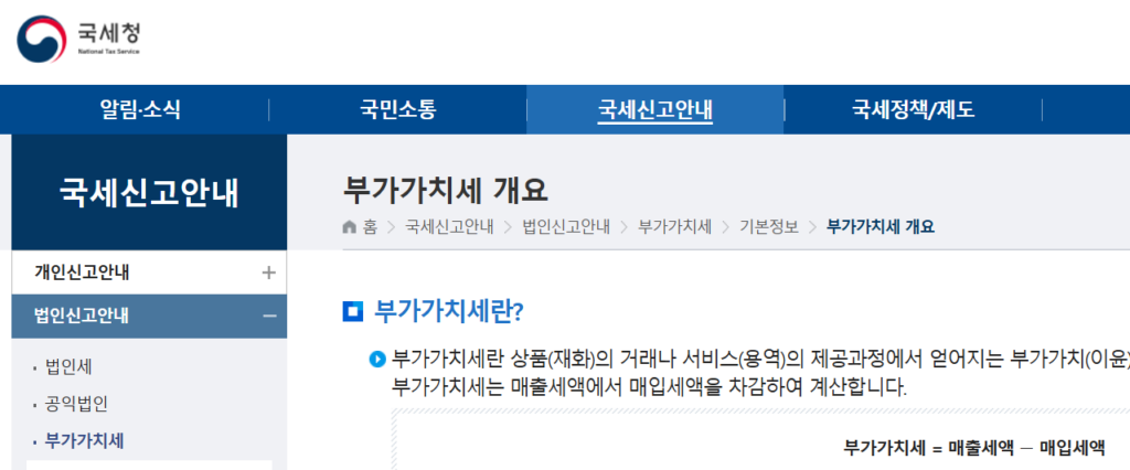 개인 사업자 부가가치세 환급금 미리 계산해 보고 놓치기 쉬운 매입세액 공제 항목 찾는 실전 팁