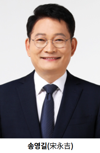 정치 분석, 정치인 더불어민주당 송영길의원 과거, 현재, 미래 예상