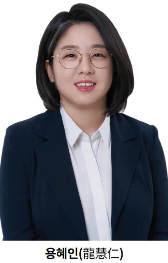 정치 분석, 기본소득당 용혜인의원 과거, 현재, 미래 예상