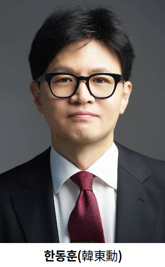 정치 분석, 무소속 한동훈의원 과거, 현재, 미래 예상